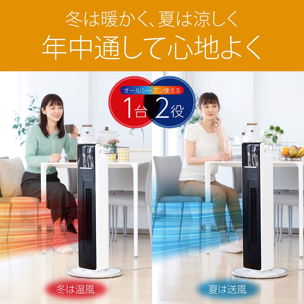 KHF-1297 扇風機 2019年製 KHF-1297 扇風機 2019年製 ホット＆クール ハイタワーファン KHF